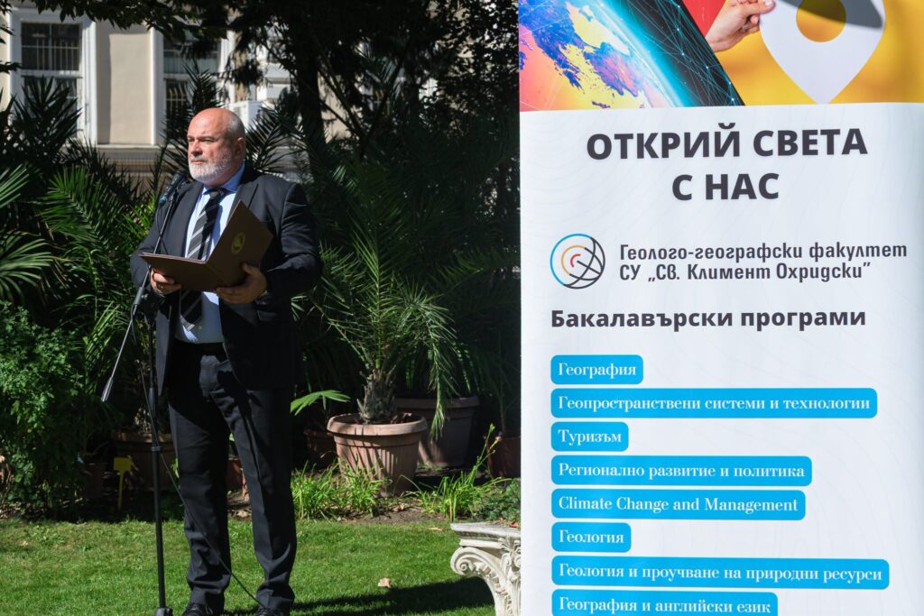 Геолого-географският факултет посрещна своите първокурсници за новата академична година
