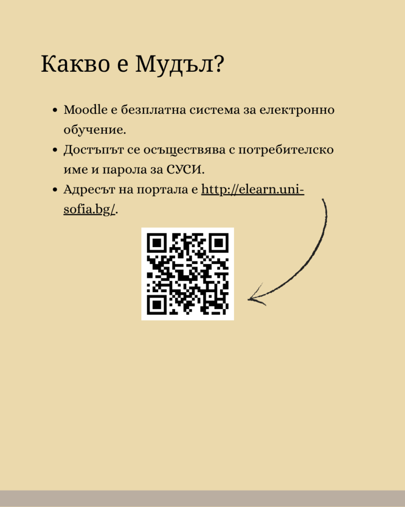 Най-важното за университета