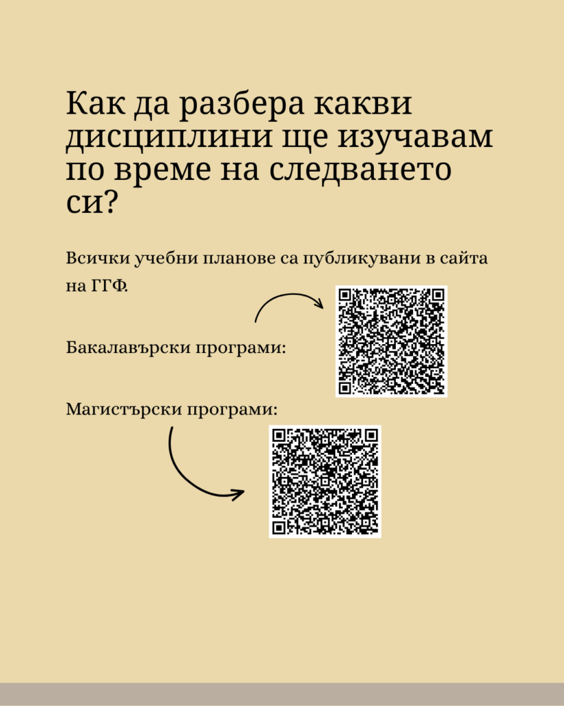 Най-важното за университета
