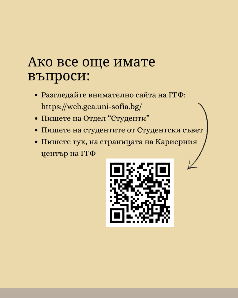 Най-важното за университета