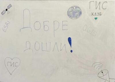 Учреден бе ГИС клуб към Софийския Университет “Св. Климент Охридски”